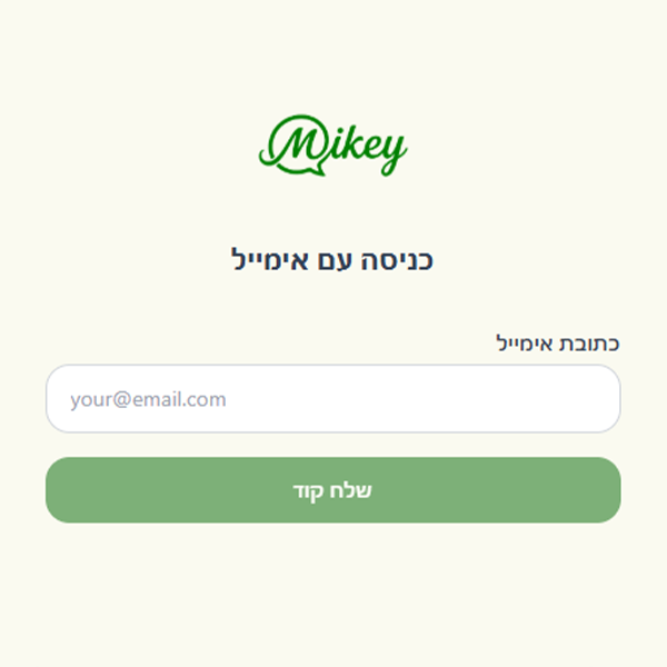 צרו חשבון