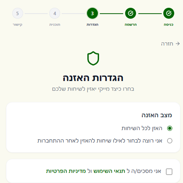 בחרו למה מייקי מאזין