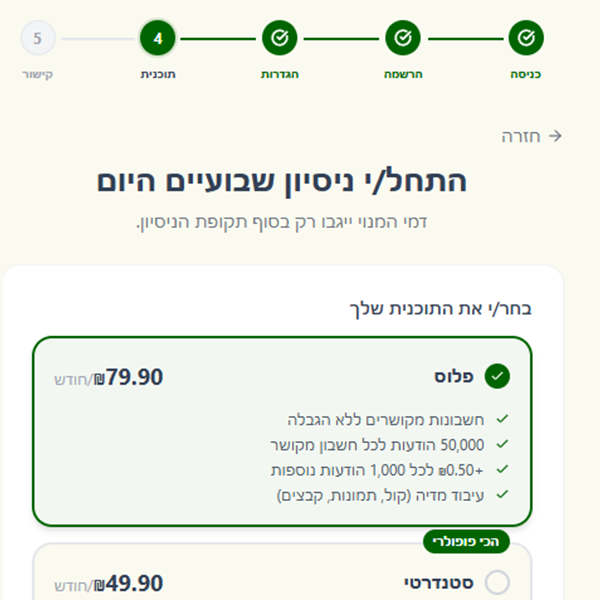 בחרו תוכנית