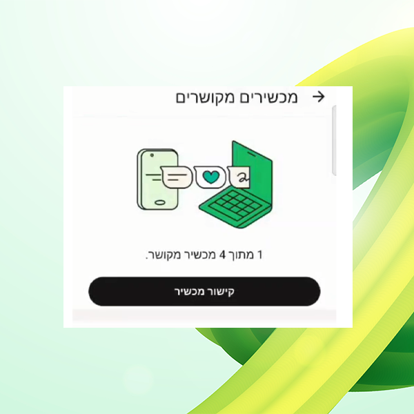 חברו וואטסאפ