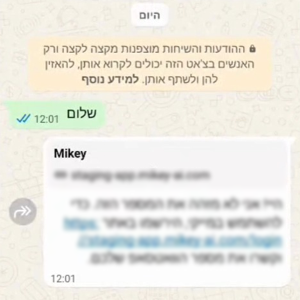 אתם בפנים!